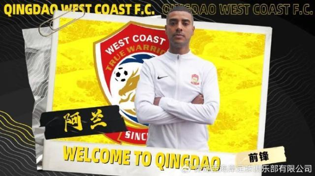 西海岸豪购20人死磕中超 引进阿兰或助力新国足？